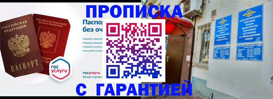 временная регистрация гарантия в Нытве