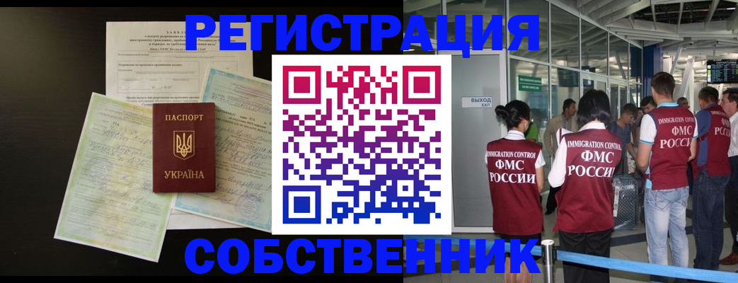прописка в квартире в Нытве