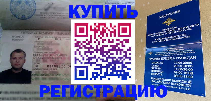 прописка законно в Нытве