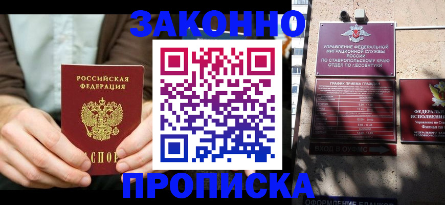 временная регистрация собственник в Нытве